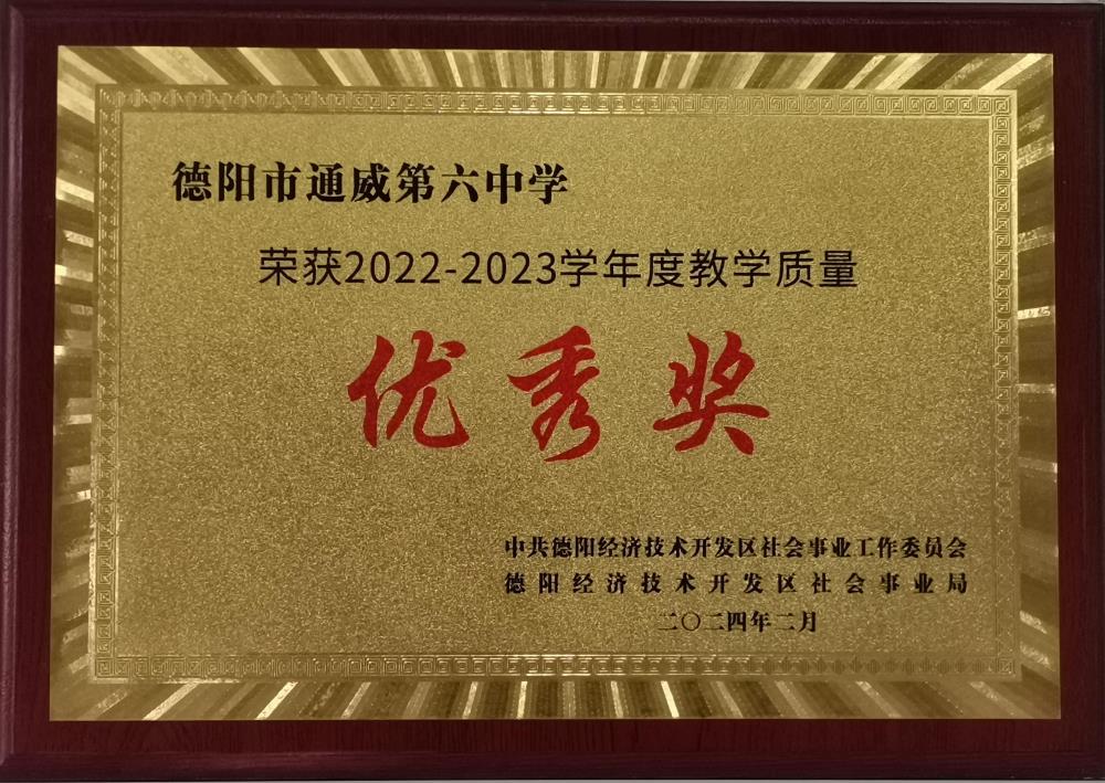 �ٻ�2022-2023ѧ��Ƚ�ѧ�������㽱
